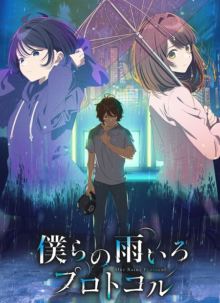 انمي Protocol Rain الحلقة 9 مترجمة