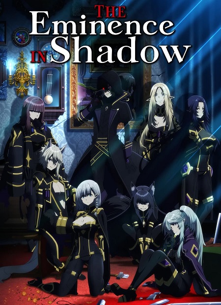 انمي The Eminence in Shadow الموسم الثاني الحلقة 8 مترجمة