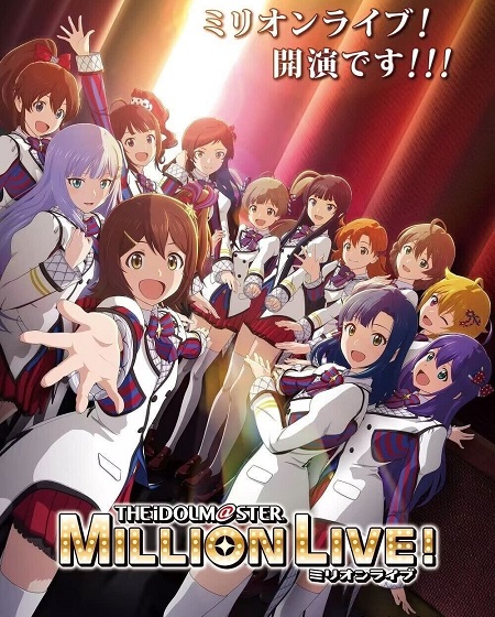 انمي The Idolmaster Million Live 2023 مترجم كامل