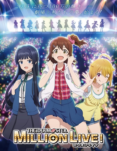 انمي The Idolmaster Million Live الحلقة 9 مترجمة