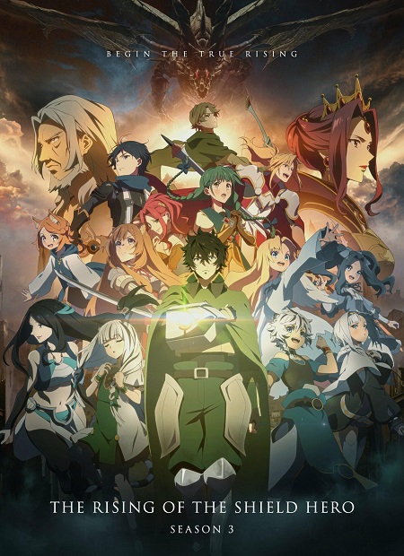 انمي The Rising of the Shield Hero الموسم الثالث مترجم كامل