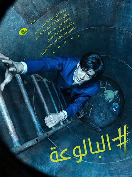 مشاهدة فيلم Manhole 2023 مترجم