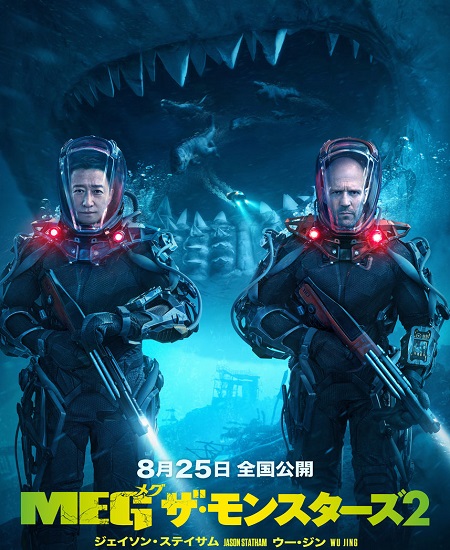 مشاهدة فيلم ذا ميج The Meg 2 2023 مترجم