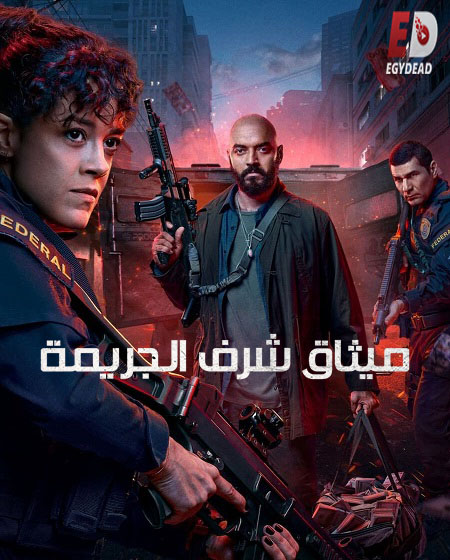 مسلسل Criminal Code الموسم الاول مترجم كامل