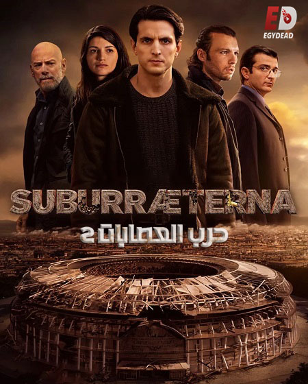 مسلسل Suburræterna الموسم الاول الحلقة 2 مترجمة