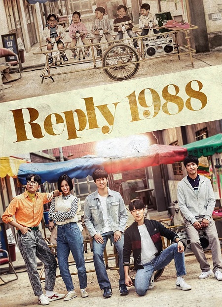 مسلسل اجبني Reply 1988 الحلقة 3 مترجمة