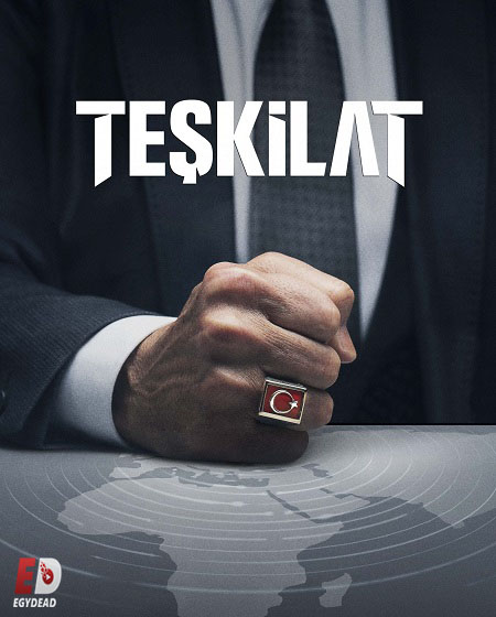 مسلسل المنظمة Teskilat 2021 مترجم كامل