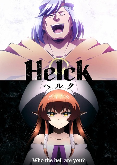 انمي Helck 2023 مترجم كامل