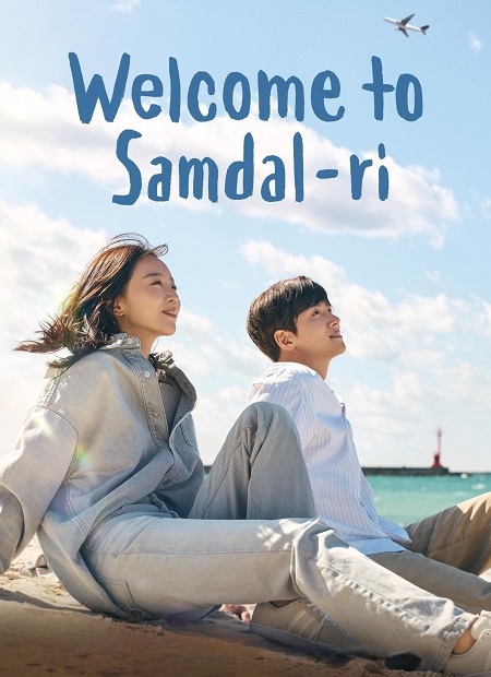 مسلسل مرحبا بكم في سامدال Welcome to Samdalri الحلقة 14 مترجمة