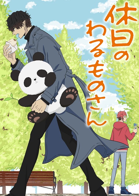 انمي Kyuujitsu no Warumono San الحلقة 12 مترجمة