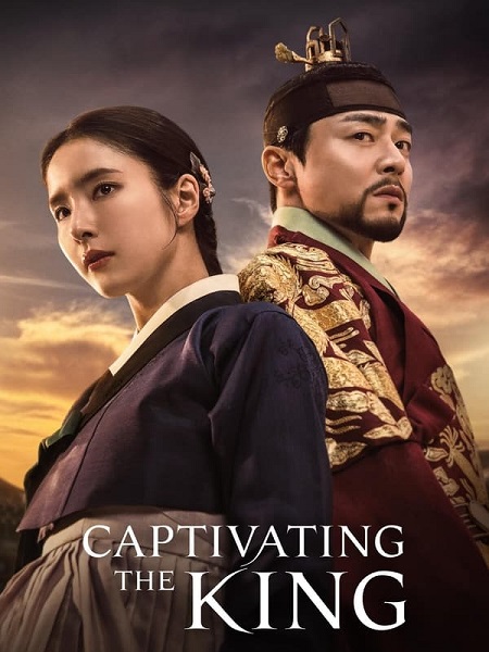 مسلسل اسر الملك Captivating the King الحلقة 8 مترجمة