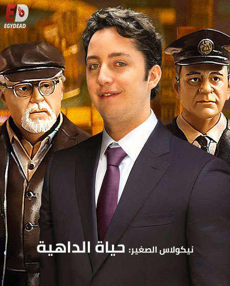 مسلسل Nicholas Life of a Scoundrel 2024 مترجم كامل