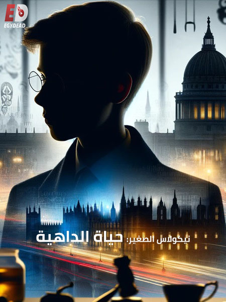 مسلسل Nicholas Life of a Scoundrel الحلقة 2 مترجمة