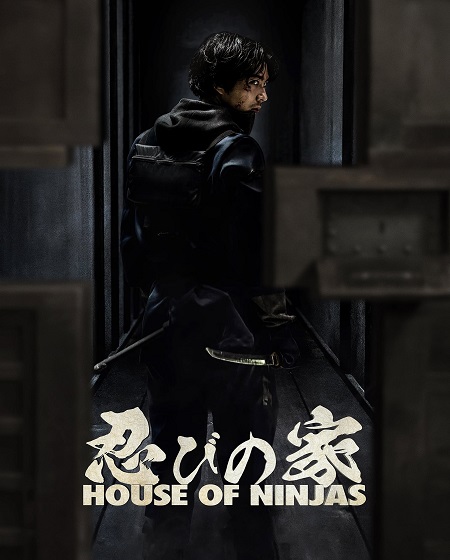 مسلسل عائلة النينجا House of Ninjas 2024 مترجم كامل