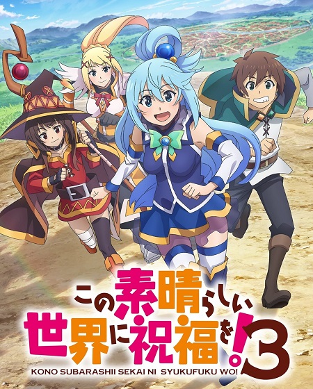 انمي KonoSuba الموسم الثالث مترجم كامل