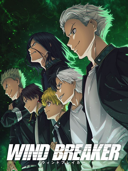 انمي Wind Breaker الحلقة 10 مترجمة