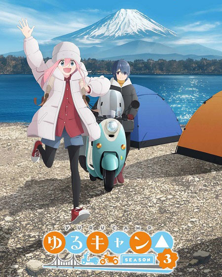 انمي Yuru Camp الموسم الثالث الحلقة 9 مترجمة