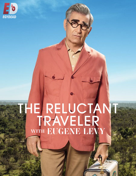 جميع مواسم برنامج The Reluctant Traveler 2023 مترجم كامل