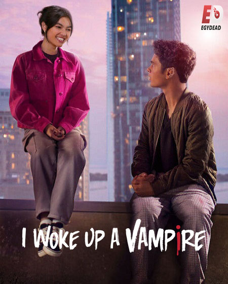 مسلسل I Woke Up a Vampire الموسم الثاني الحلقة 4 مترجمة