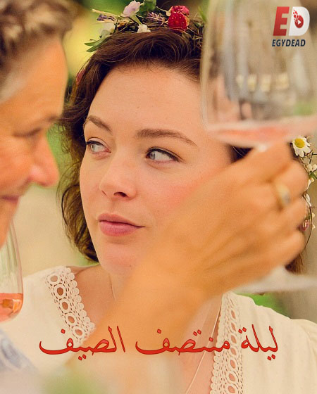 مسلسل Midsummer Night 2024 مترجم كامل