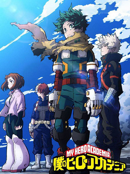 انمي My Hero Academia الموسم السابع مترجم كامل