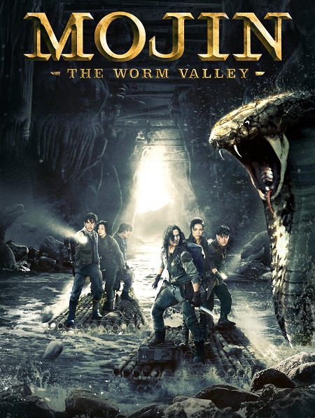 مشاهدة فيلم Mojin The Worm Valley 2018 مترجم