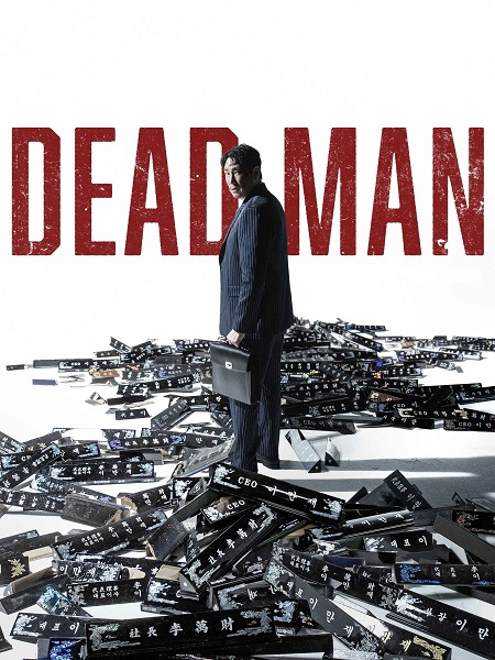 مشاهدة فيلم Dead Man 2024 مترجم