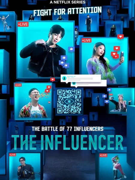 برنامج The Influencer الموسم الاول مترجم كامل