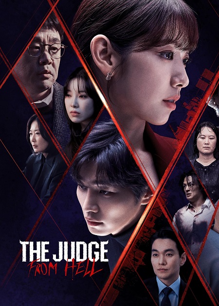 مسلسل قاضية من الجحيم The Judge from Hell 2024 مترجم كامل