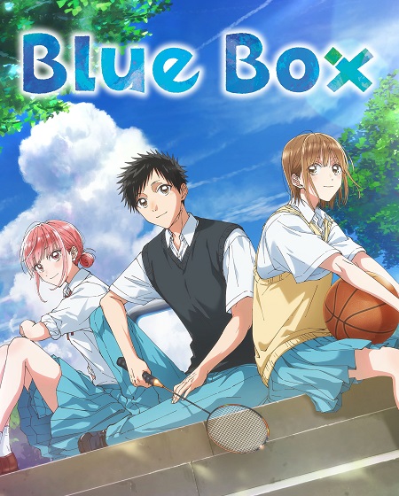 انمي Blue Box الحلقة 12 مترجمة