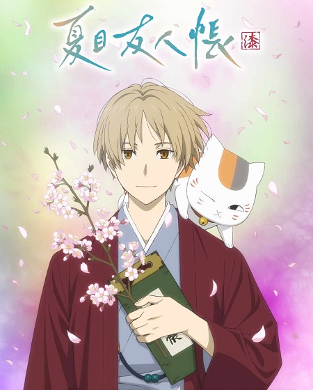 انمي Natsume Yuujinchou Shichi الحلقة 11 مترجمة