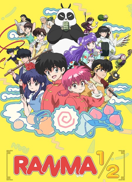 انمي Ranma 1/2 2024 مترجم كامل