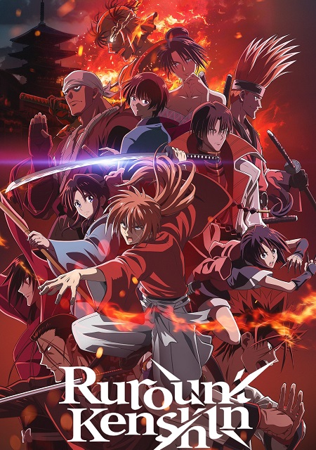 انمي Rurouni Kenshin 2023 الموسم الثاني مترجم كامل