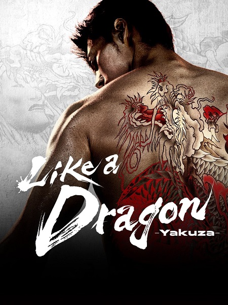 مسلسل ياكوزا مثيل التنين Like a Dragon Yakuza الحلقة 4 مترجمة