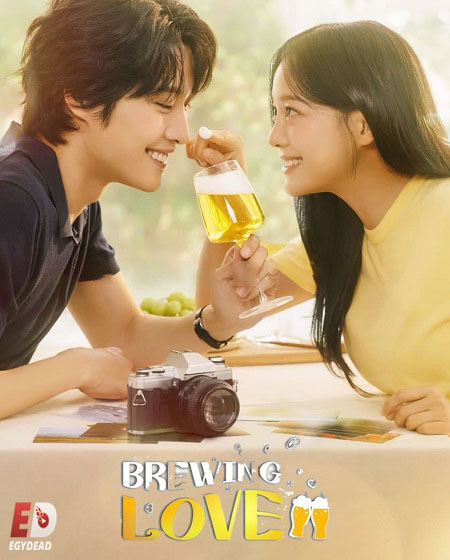 مسلسل تخمير الحب Brewing Love 2024 مترجم كامل