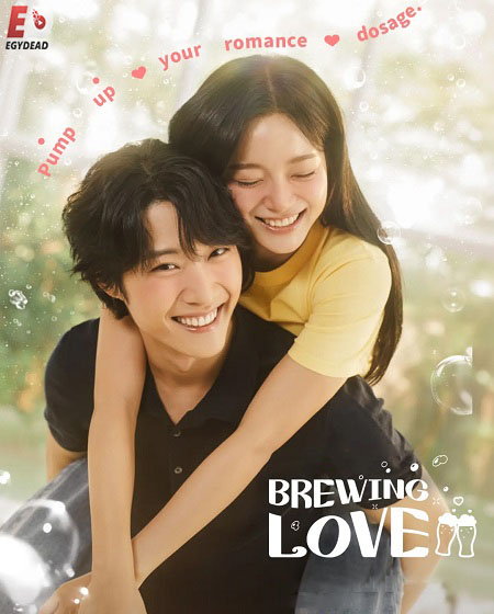 مسلسل تخمير الحب Brewing Love الحلقة 11 مترجمة