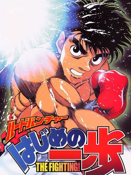 انمي Hajime no Ippo الموسم الاول الحلقة 25 مترجمة