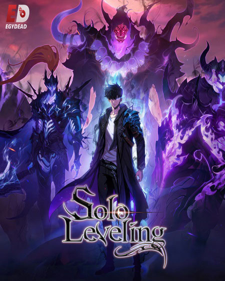 انمي Solo Leveling الموسم الثاني الحلقة 1 مترجمة