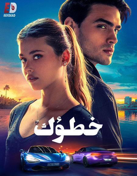 فيلم خطؤك 2024 مدبلج