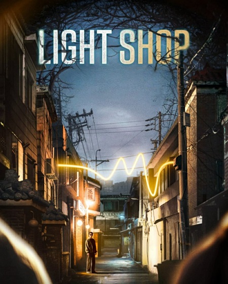 مسلسل متجر الضوء Light Shop 2024 مترجم كامل